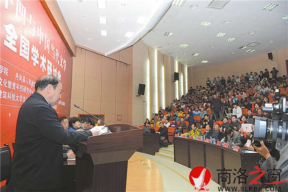 2014年11月，贾平凹在商洛学院举办的“贾平凹与中国当代文学”全国学术研讨会上发表主旨演讲。